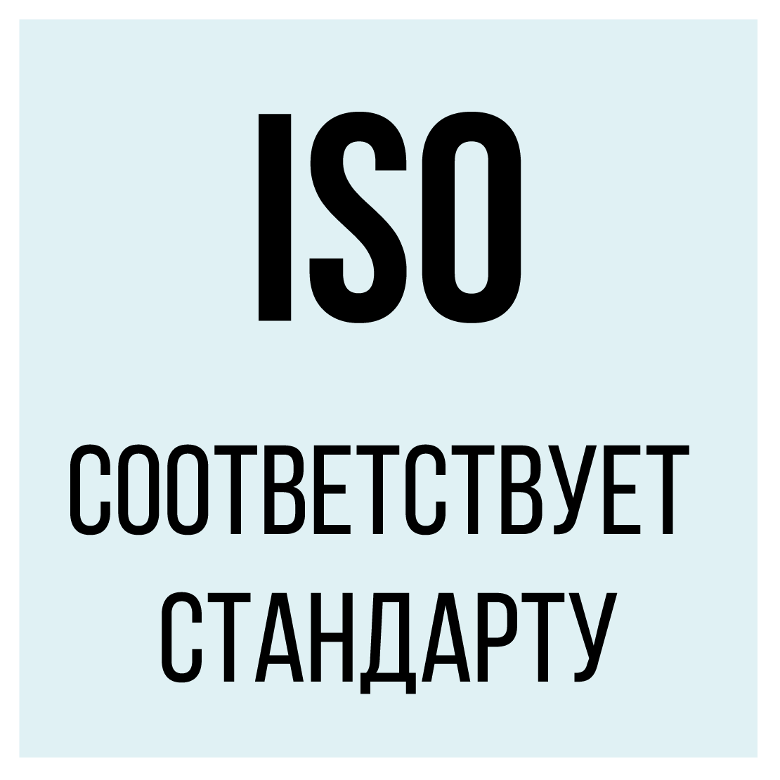 Стандарт ISO